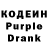 Codein Purple Drank Polinka Sirotkina