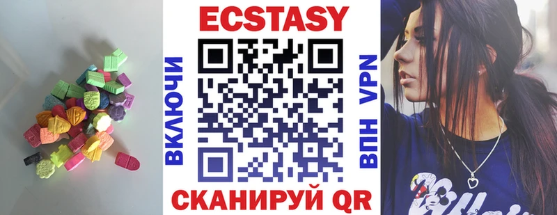 Экстази MDMA  блэк спрут ONION  Пучеж 