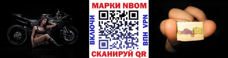 Марки 25I-NBOMe 1500мкг  Пучеж 